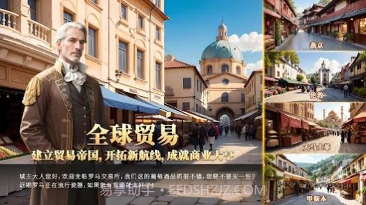 帝国文明2截图2