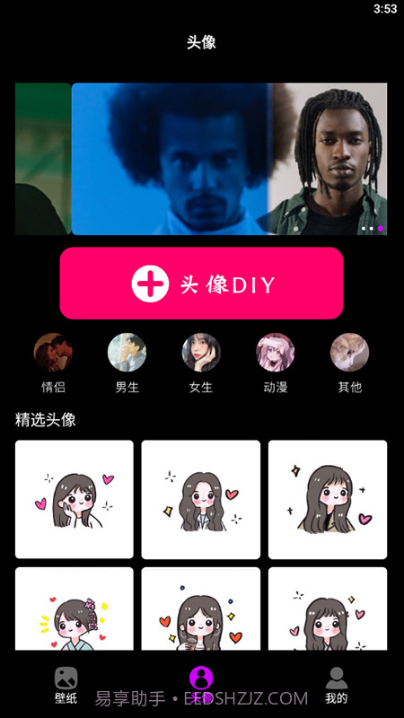 手机墙纸截图1 手机墙纸截图1