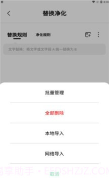 一知阅读v2.1.3最新版截图2