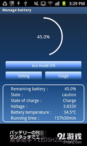 手机优化工具箱截图2