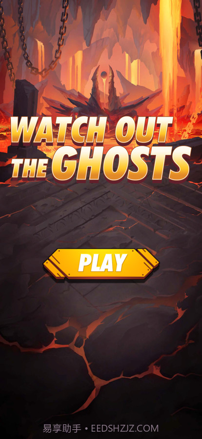 当心鬼魂截图4