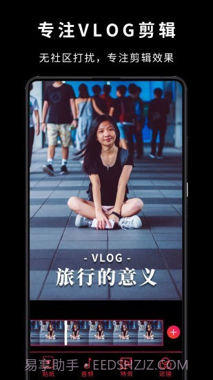 卡点视频快剪辑截图1 卡点视频快剪辑截图1