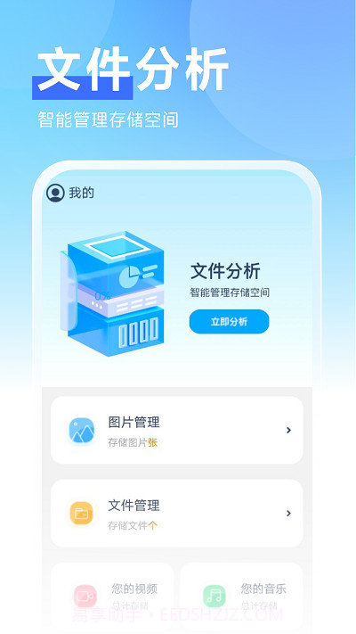 非凡管理助手截图2 非凡管理助手截图2