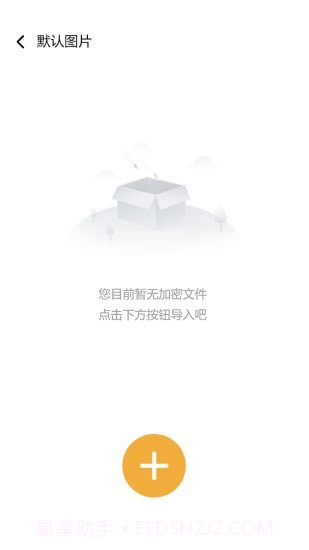 隐秘空间手机版截图4