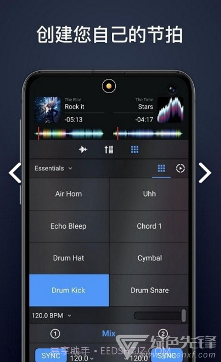djay pr(djay pro ai windows)V3.1.4 安卓截图2