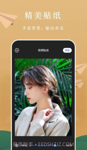 微剪视频剪辑截图3 微剪视频剪辑截图3
