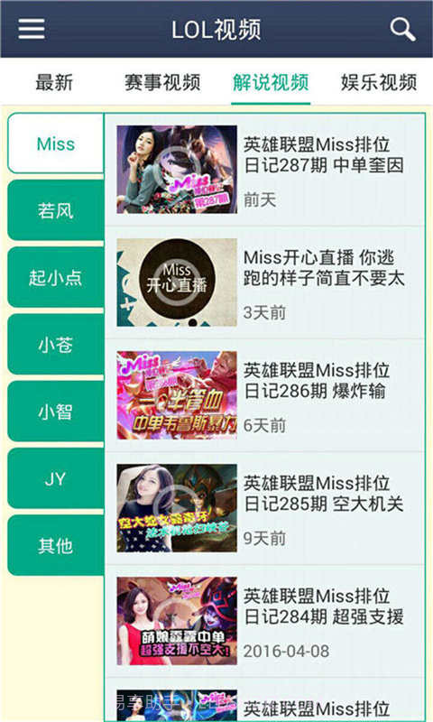 LOL视频截图3 LOL视频截图3