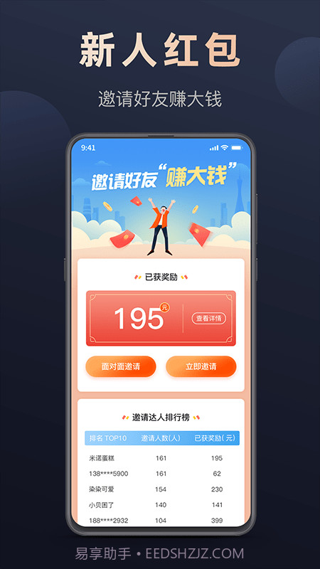 微刷快点截图3 微刷快点截图3