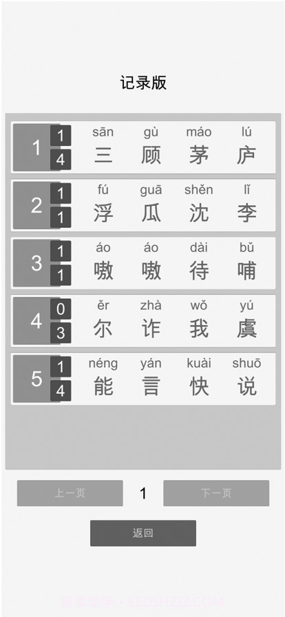 成语随机猜截图3 成语随机猜截图3