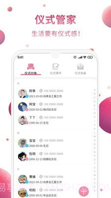 仪式季截图2 仪式季截图2