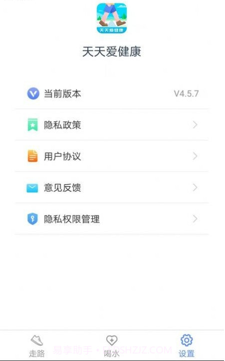 天天爱健康截图2