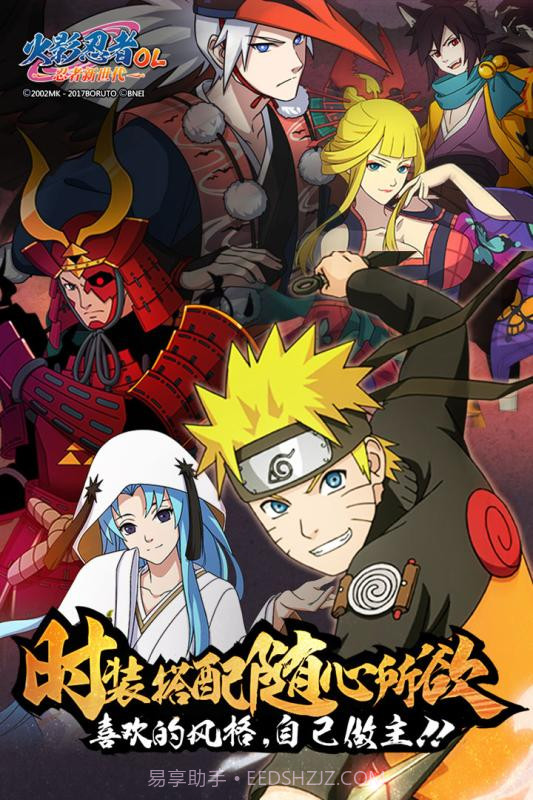 火影忍者：忍者新世代截图1