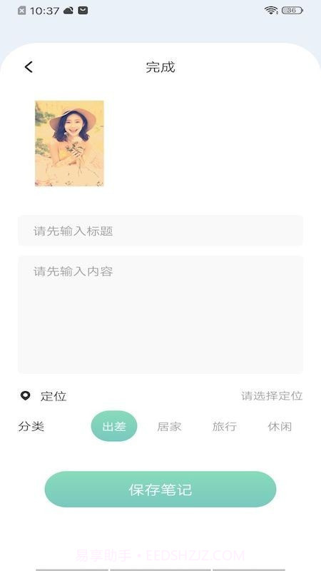 番茄日记截图3 番茄日记截图3