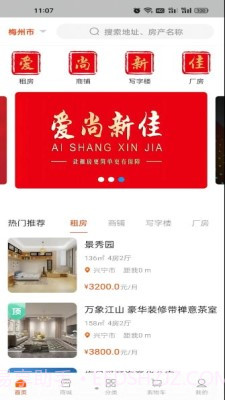 爱尚新佳截图2 爱尚新佳截图2