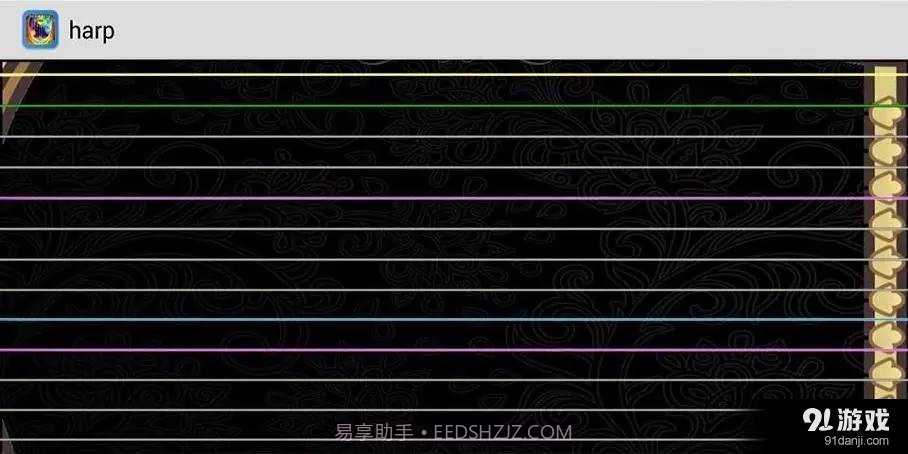 竖琴截图4 竖琴截图4