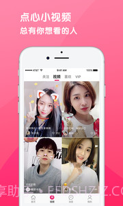 甜心视频聊天截图2