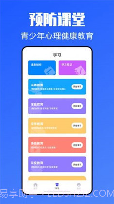 青课堂截图1 青课堂截图1
