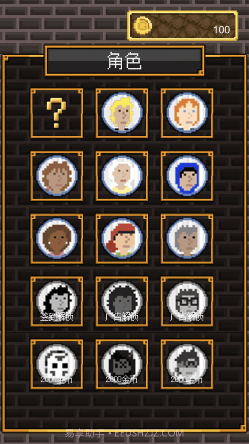 像素躲猫猫截图5 像素躲猫猫截图5