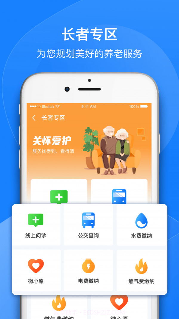 龙e家截图4 龙e家截图4