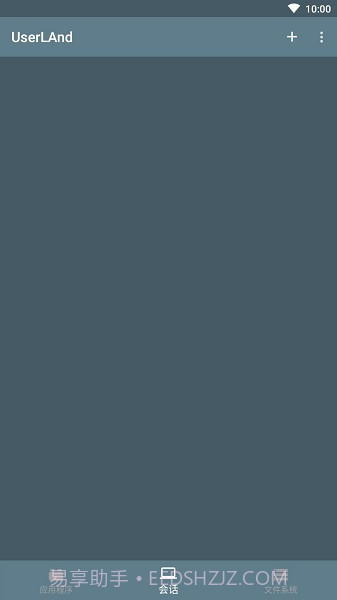 UserLAnd(Linux模拟器)截图1 UserLAnd(Linux模拟器)截图1