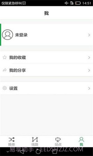 曲阜e出行截图2 曲阜e出行截图2
