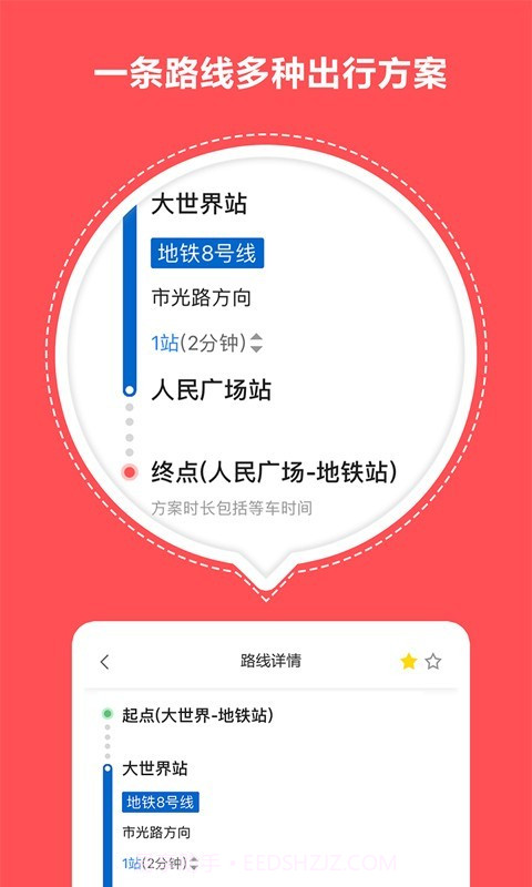 快玩口袋地铁截图4 快玩口袋地铁截图4