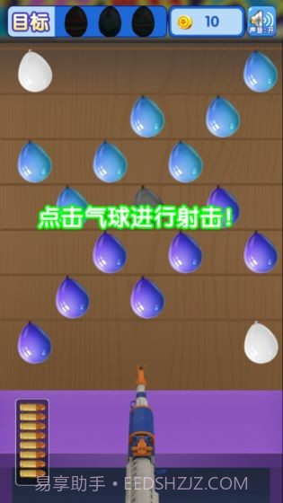 全民打气球截图4 全民打气球截图4