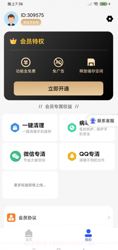 雷电卫士截图3 雷电卫士截图3