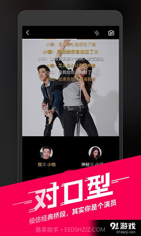 闪咖手机版截图4 闪咖手机版截图4