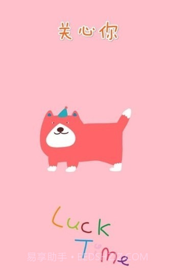 粉粉关心你截图3
