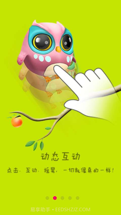 小橙3D壁纸助手截图5