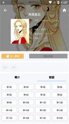 95漫画网站在线观看截图2