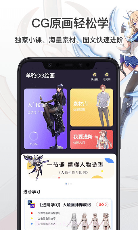 羊驼CG绘画截图1 羊驼CG绘画截图1