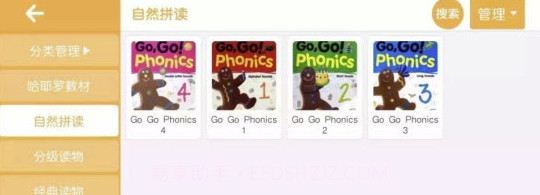 哈耶罗英语(哈耶罗少儿英语)V4.1.11 手机版截图3