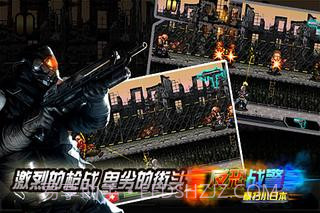 反恐战警横扫小日本截图3