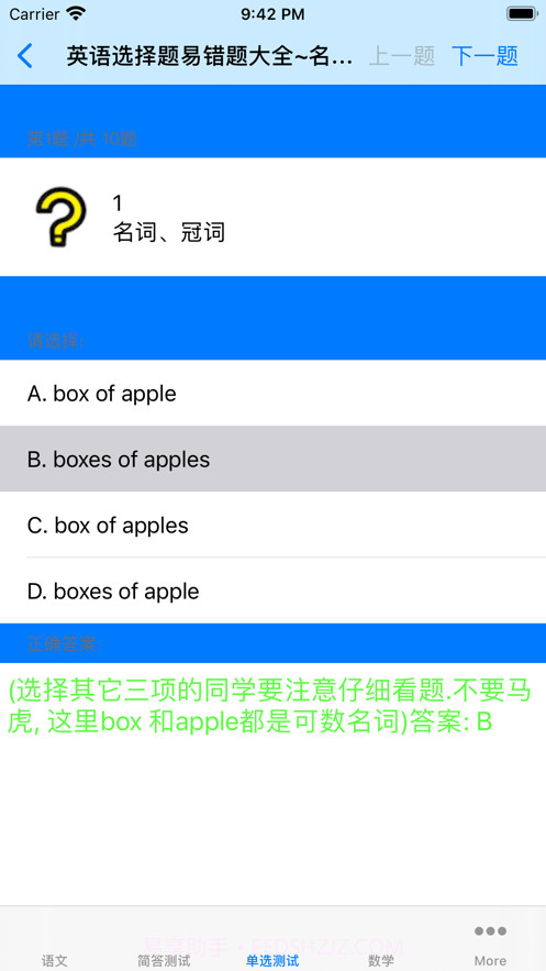 中考真题汇总截图8