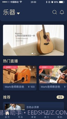 传艺圃器乐篇截图4