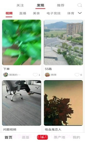 产播网截图1