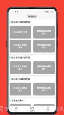 日语学习宝典截图1