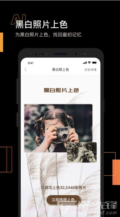 智能照片修复(模糊照片修复助手)V1.0.1 安卓正式版截图1 智能照片修复(模糊照片修复助手)V1.0.1 安卓正式版截图1