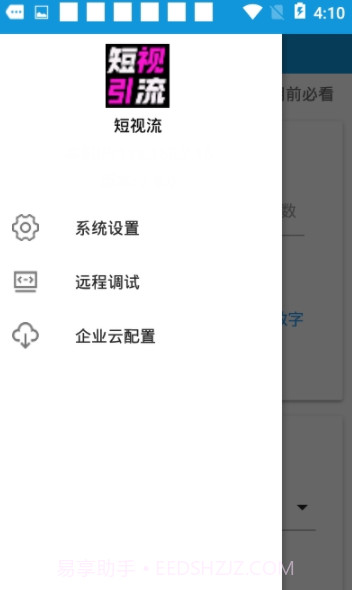 短视流截图2 短视流截图2