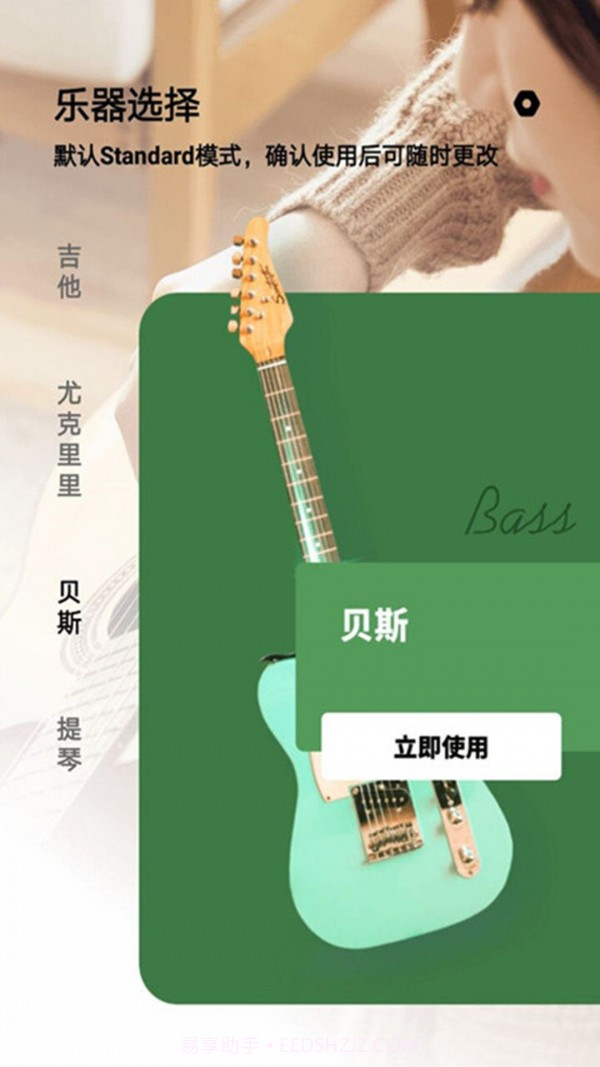 美代子调音器截图1