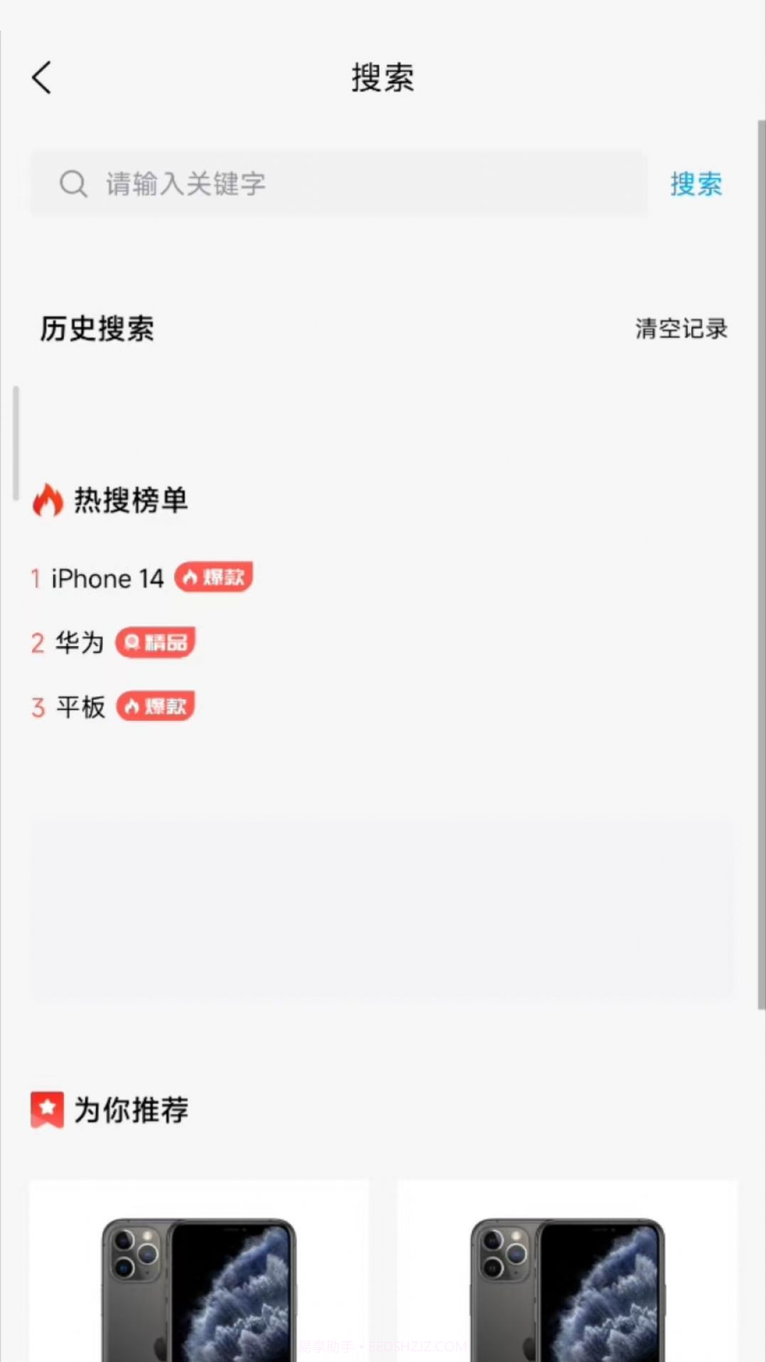 赞晨租截图1 赞晨租截图1