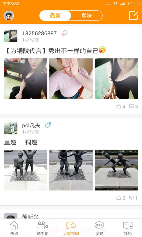 铜陵网截图4 铜陵网截图4