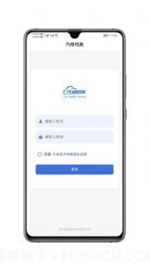 汽修电子档案截图2