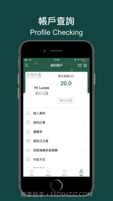 本湾水产香港截图1