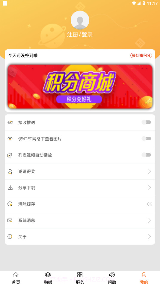 融媒土左截图4 融媒土左截图4