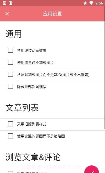 HiEqCN小马宝莉截图1