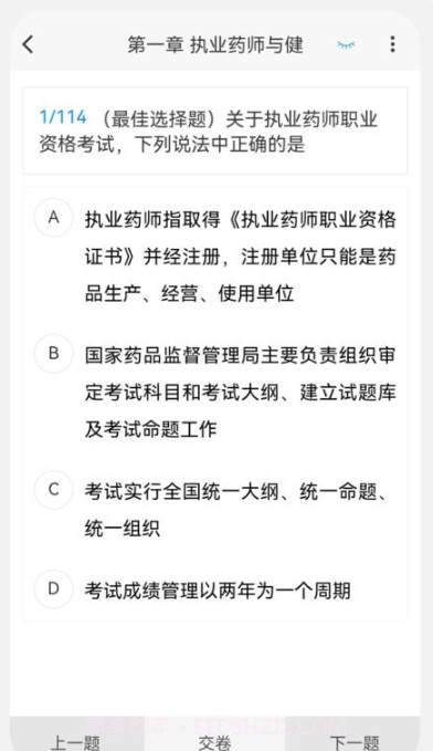 执业药师100题库截图2 执业药师100题库截图2