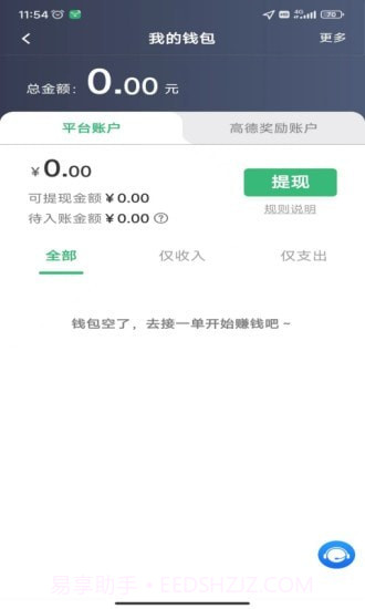 福小鹿截图2 福小鹿截图2